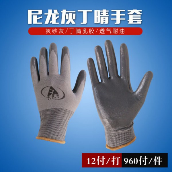 濟(jì)南灰紗灰丁晴手套