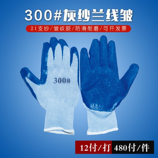 濟(jì)南300#灰紗蘭線皺