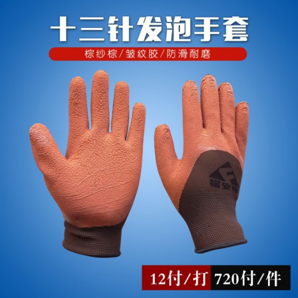 濟(jì)南十三針發(fā)泡棕紗棕膠手套