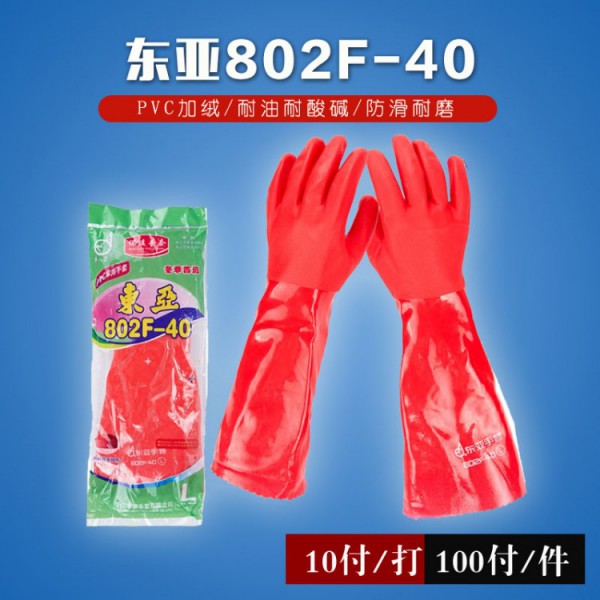 煙臺(tái)東亞802-40加絨手套