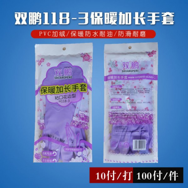 煙臺(tái)雙鵬h118-3家用保暖手套